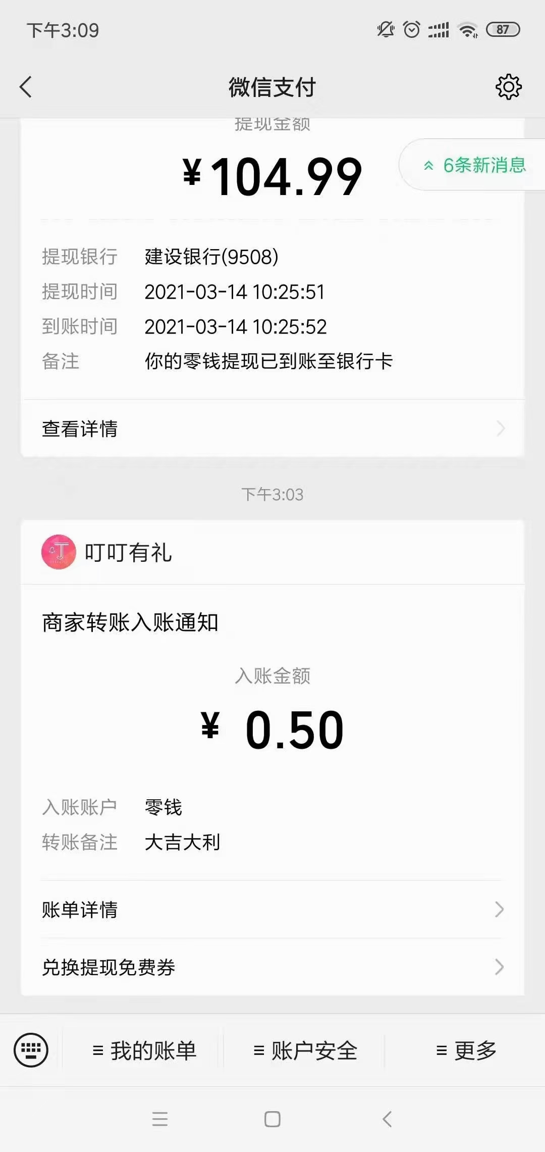 两个,简单,关注,的,薅,羊毛,破,零,福利,赚, . 两个简单关注的薅羊毛破零福利,赚一元以上微信红包