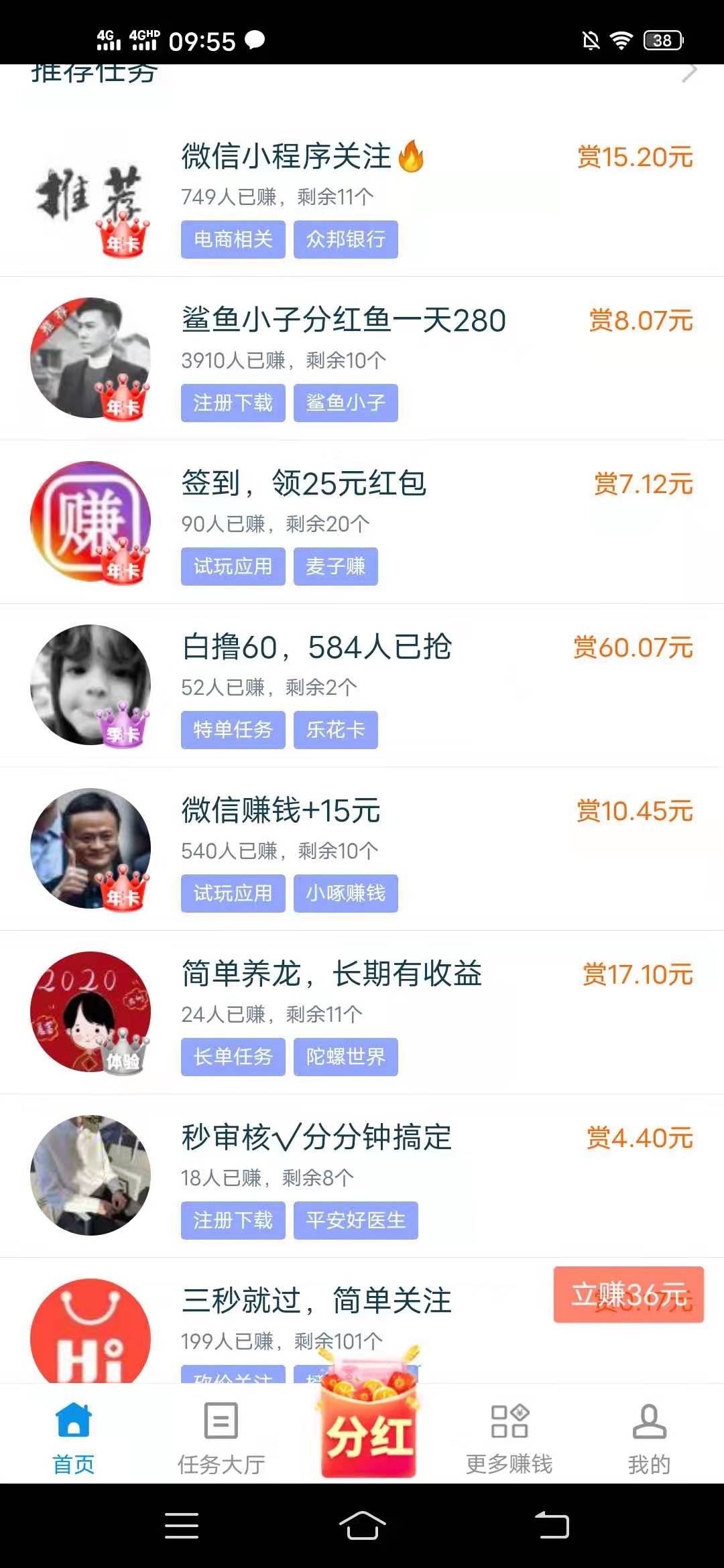 怎样,赚钱,最近,被迫,去趣,闲赚,app,做,任务, . 怎样赚钱?最近被迫去趣闲赚app做任务贴补贴补