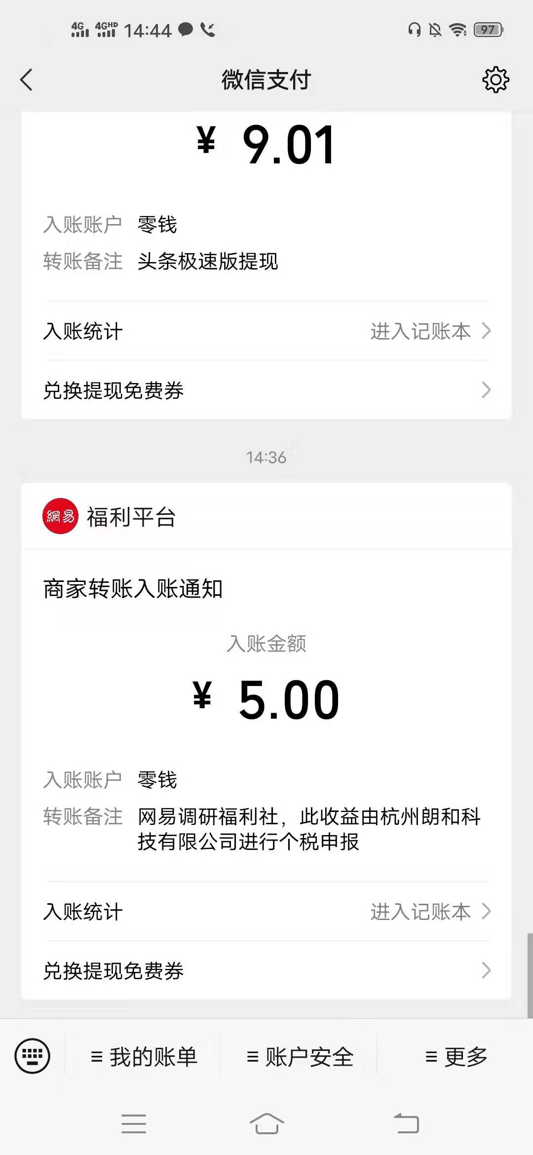 网易,问卷调查,赚钱,简单,赚,一元,邀请,好友, . 网易问卷调查赚钱简单赚一元,邀请好友参与多邀多得