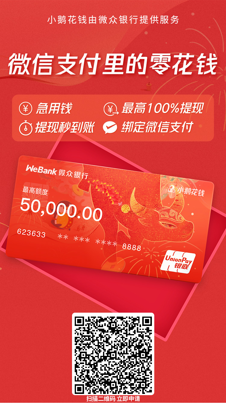 小鹅,花钱,正规,吗,微信版,花呗,借呗,的,腾讯, . 小鹅花钱正规吗?微信版花呗+借呗的腾讯小鹅花钱怎么开通?
