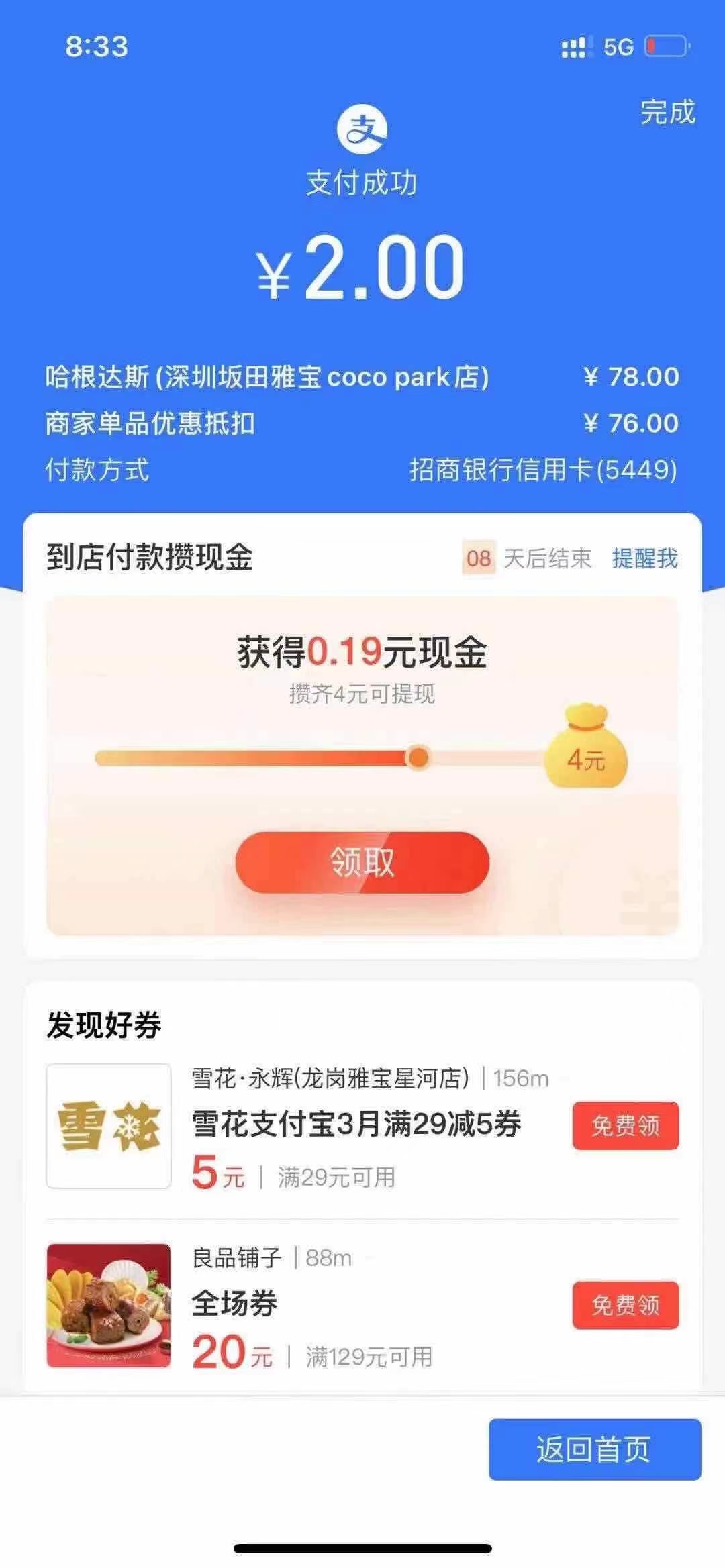同程,旅行,三月,开门红,免费,领,最高,50元, . 同程旅行三月开门红免费领最高50元微信立减金,可以买火车票机票抵扣