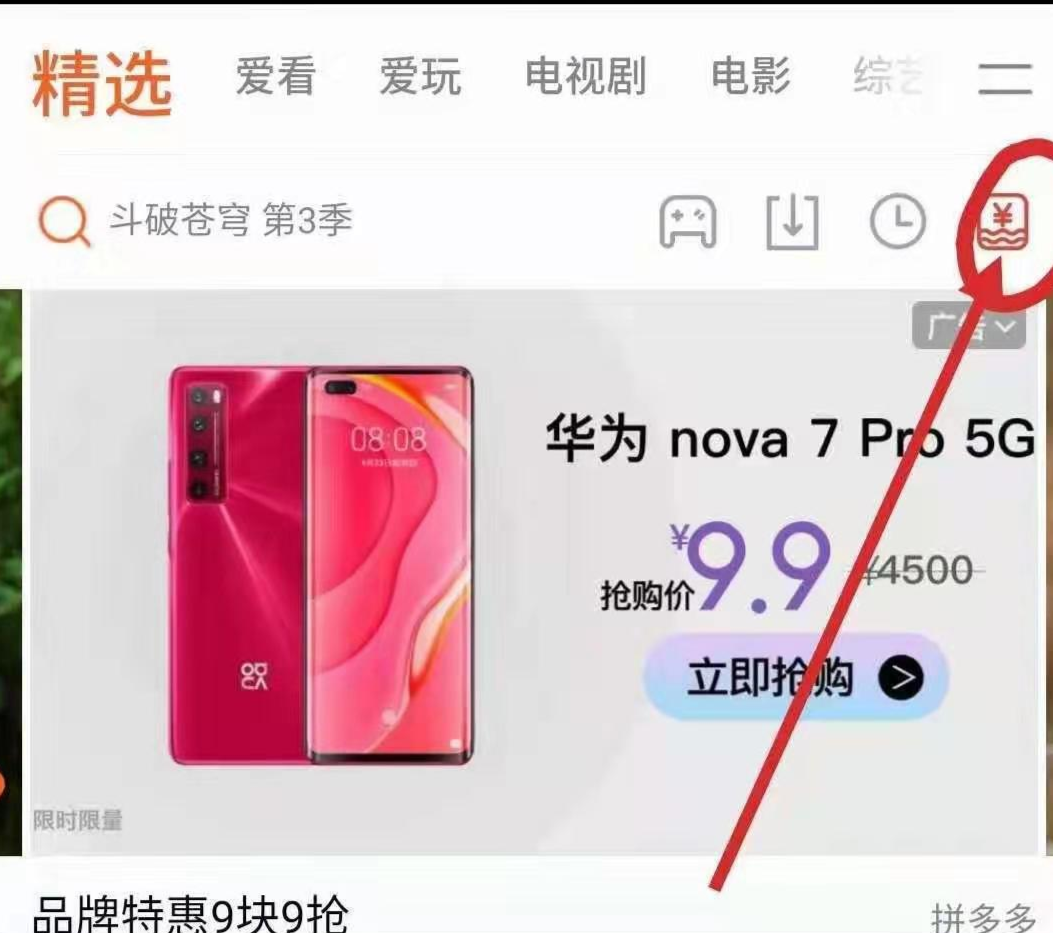 腾讯,视频,征服,与,霸业,赚,多少,个,6元,你, . 腾讯视频体验征服与霸业手游赚多少个6元你说了算