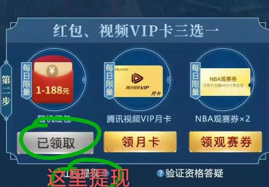 腾讯,视频,征服,与,霸业,赚,多少,个,6元,你, . 腾讯视频体验征服与霸业手游赚多少个6元你说了算
