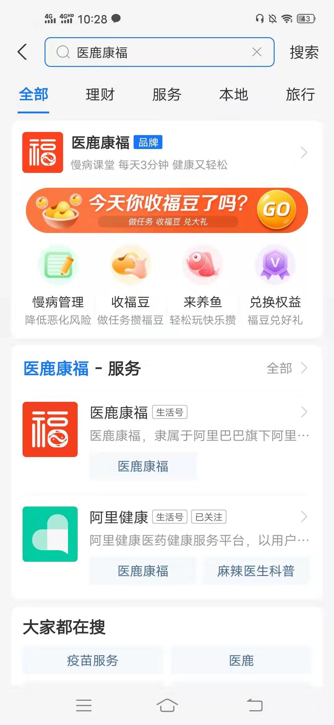医鹿,康福,是什么,不,下载,看,视频,简单,赚, . 医鹿康福是什么?不下载,看视频简单赚1.18元支付宝消费红包
