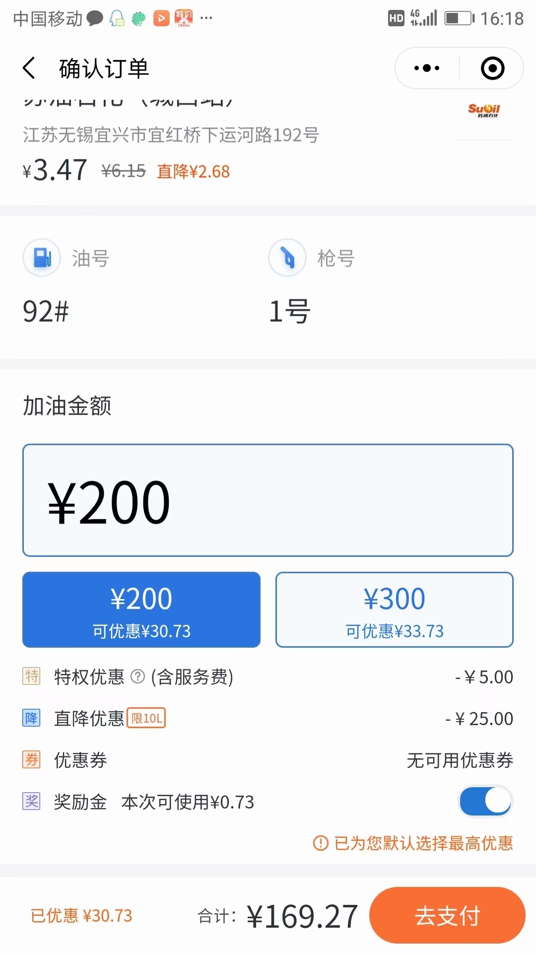 小桔,加油,3月,有礼,免费,领取,30元,优惠券, . 小桔加油3月有礼,免费领取30元加油优惠券