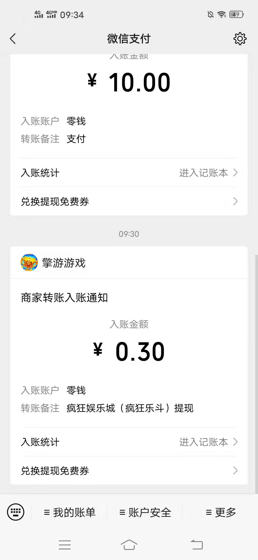 薅,羊毛,破,零,活动,疯狂,娱乐城,下载,提现, . 薅羊毛破零活动,疯狂娱乐城下载提现0.3元秒推微信零钱
