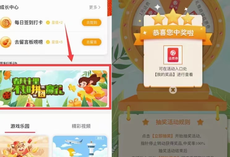 不,限制,地区,中国银行,简单,拼图,赚,话费, . 中国银行简单拼图赚话费活动,话费秒充!