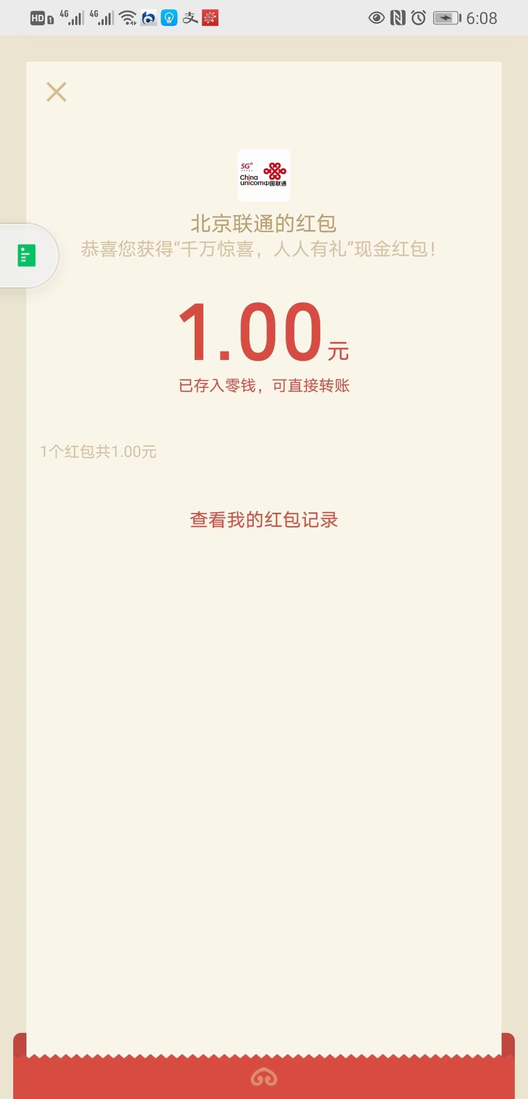 简单,关注,微信,公众,号赚,一元,福利,活动, . 简单关注微信公众号赚一元福利活动,不限地区及手机号