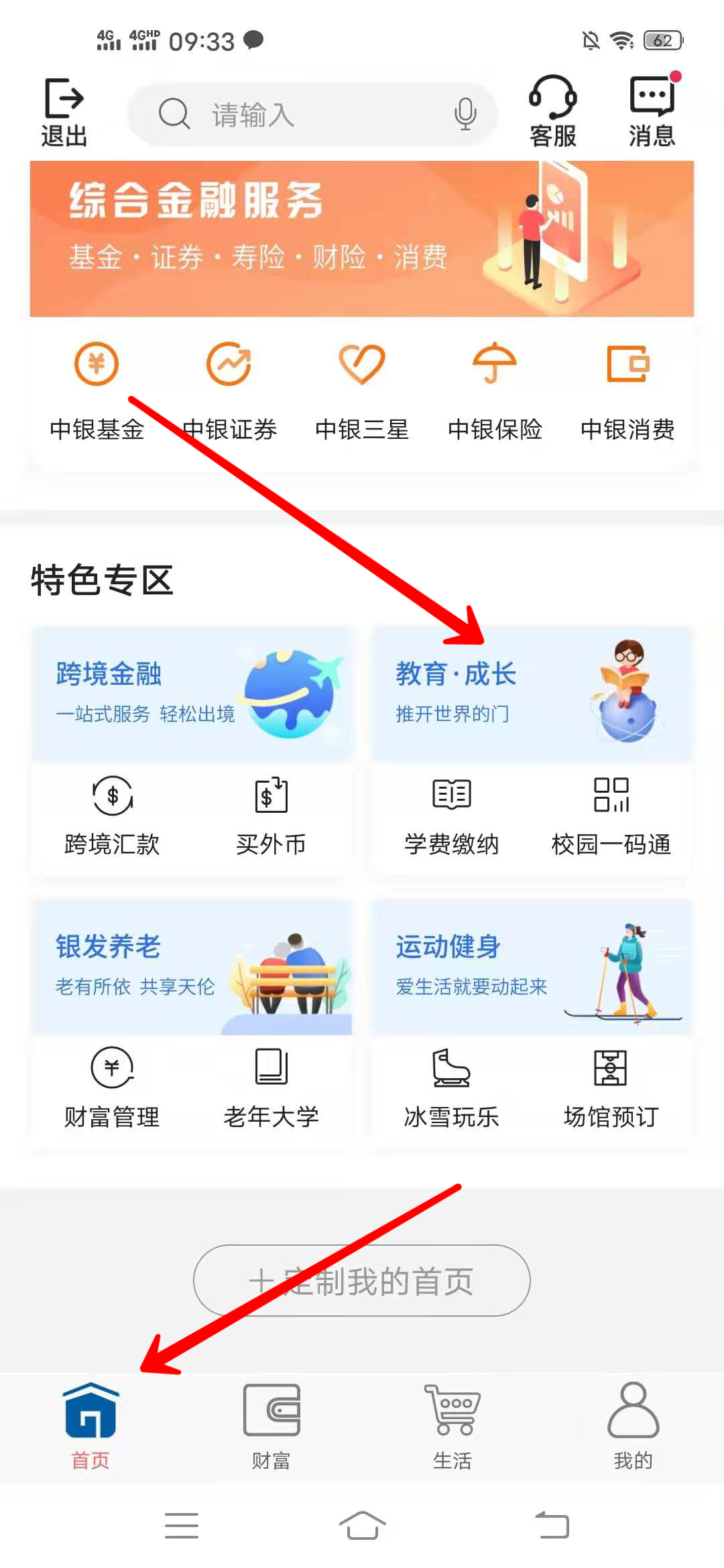 中国银行,话费,充值,优惠,活动,开通,存钱,罐, . 中国银行话费充值优惠活动,开通存钱罐免费领取8.88元话费券