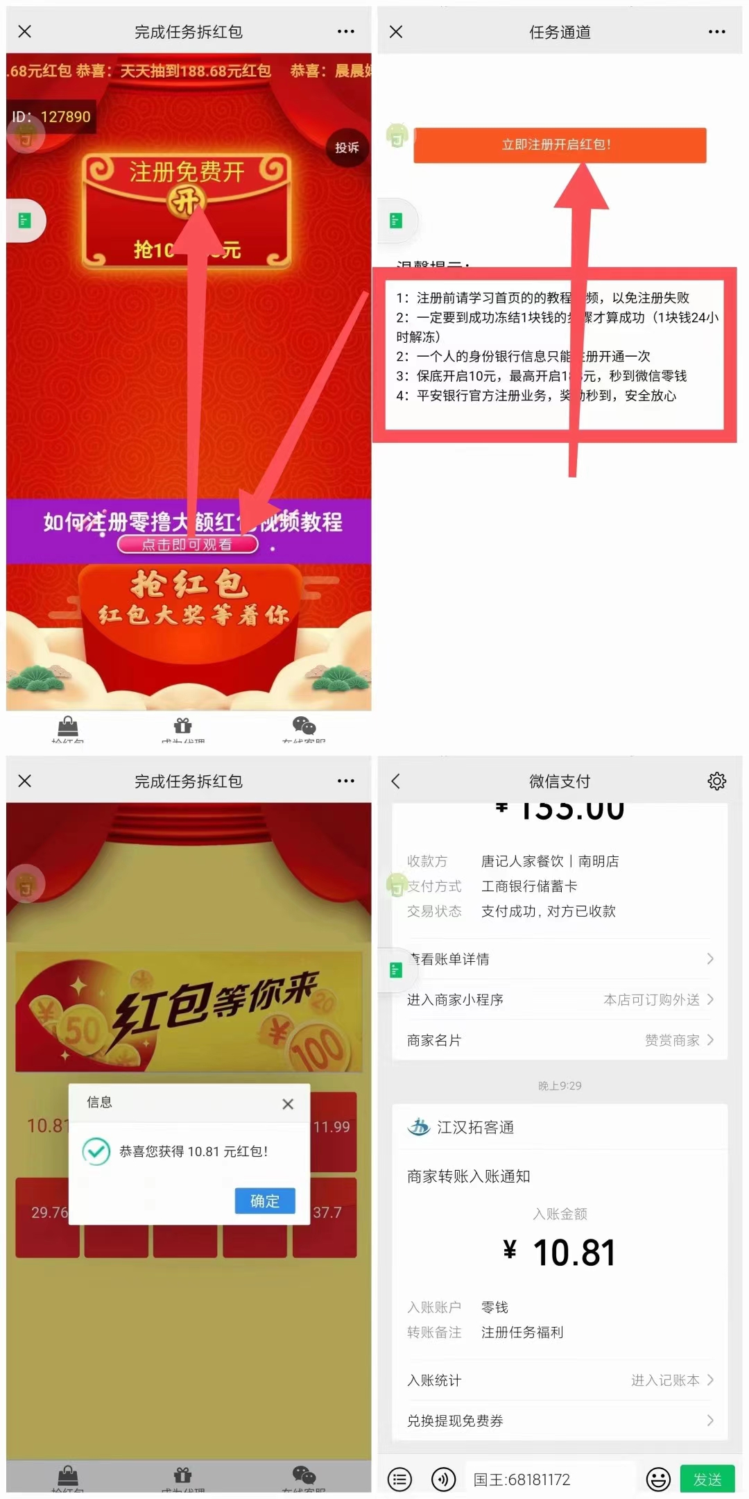 平安,口袋,银行,简单,开户,赚,10元,以上,平安, . 平安口袋银行简单开户赚10元以上零花钱，平安2000万现金项目