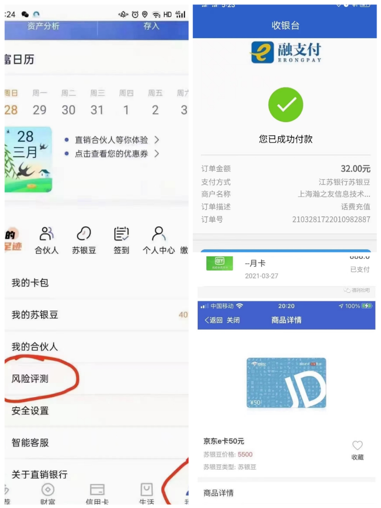 江苏,直销,银行,简单,开户,送,60元,话费,或者, . 江苏直销银行简单开户送60元话费或者京东E卡