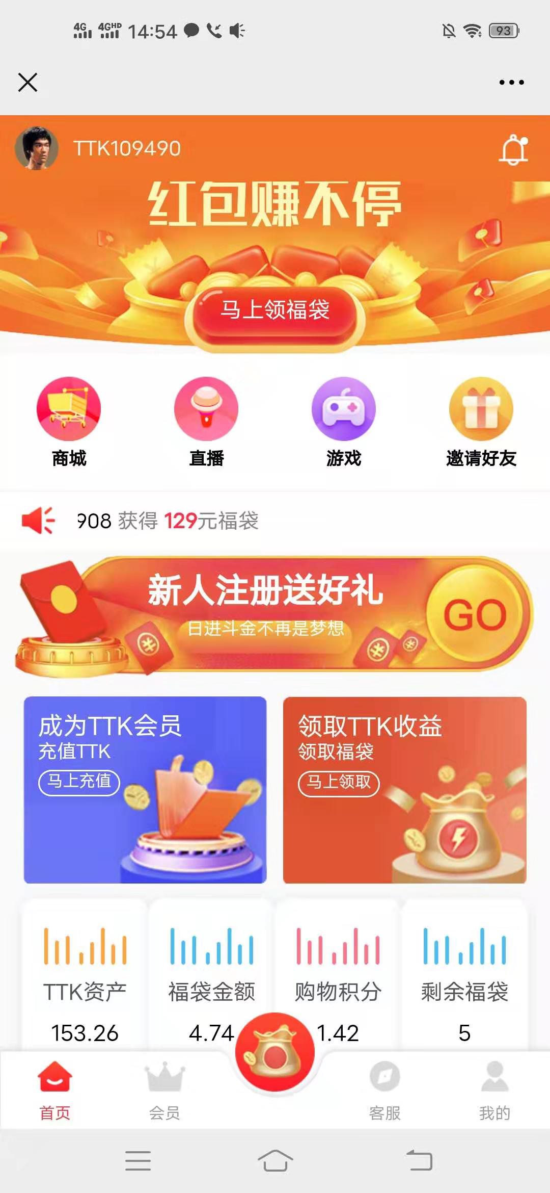TTK,社区,注册,送钱,是,真的,吗,邀请,好友,也, . (已封号)TTK社区注册送钱是真的吗?邀请好友也送钱?