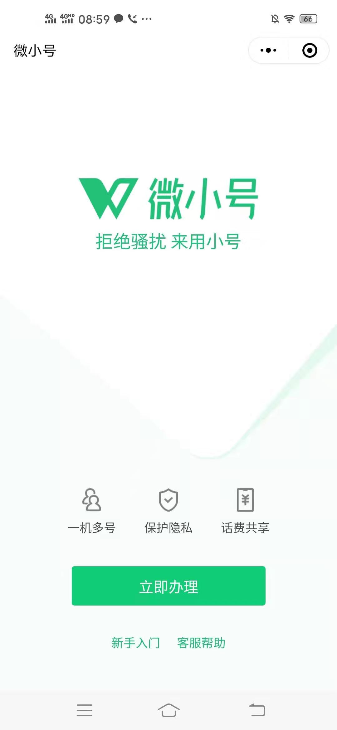 薅,羊毛,工具,分享,微,小号,类似,阿里,可靠, . 薅羊毛工具分享：微小号，类似阿里小号可靠平台推荐