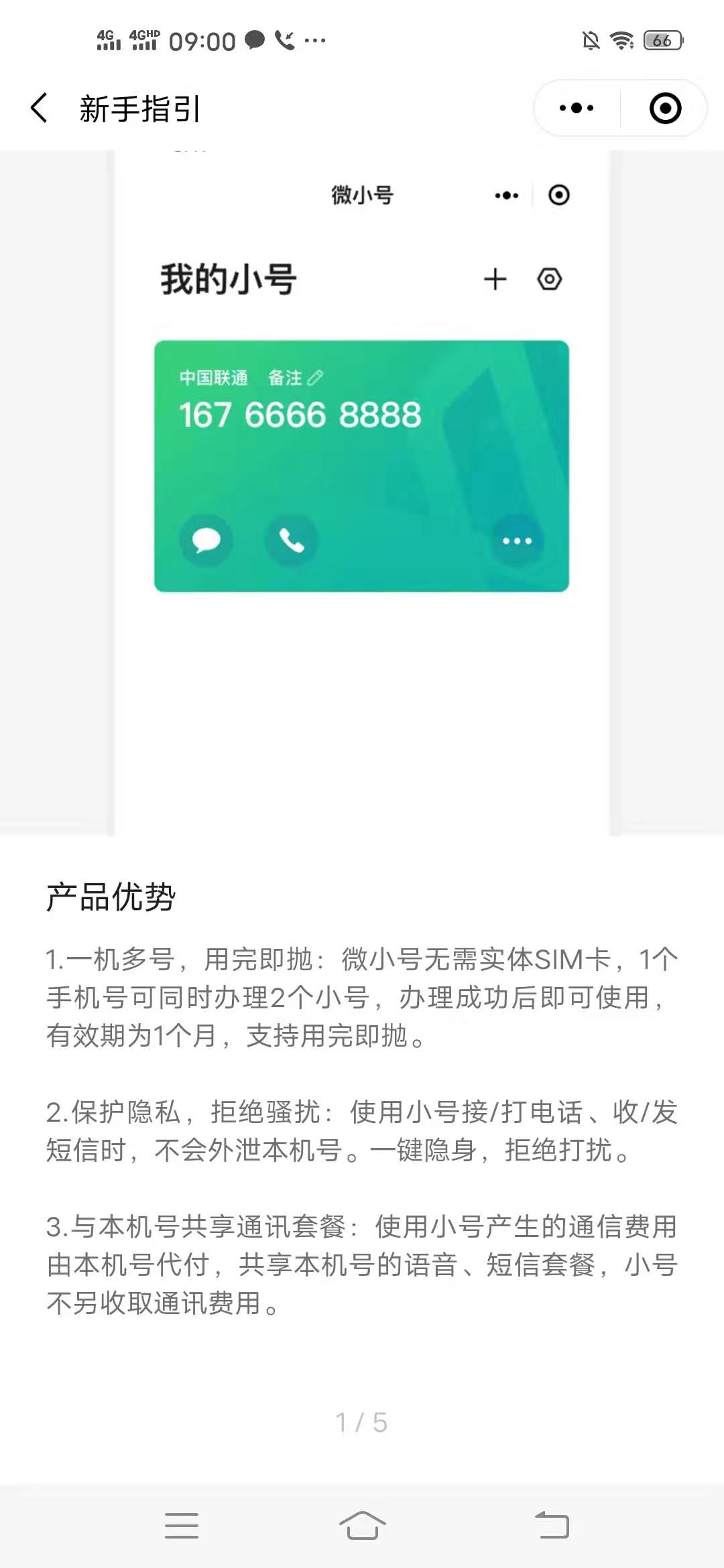薅,羊毛,工具,分享,微,小号,类似,阿里,可靠, . 薅羊毛工具分享:微小号,类似阿里小号可靠平台推荐
