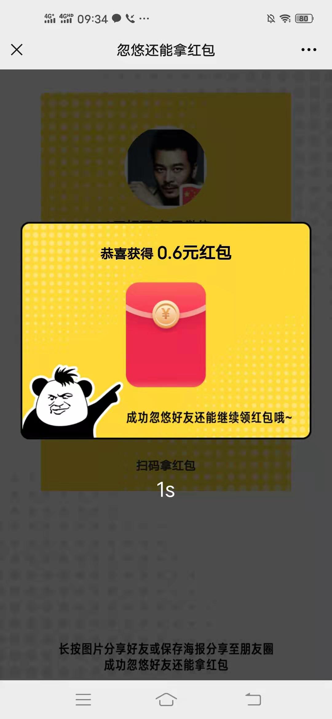 微信,怎么,忽悠,红包,捷达,活动,好友,也能,拿, . 微信怎么忽悠红包?捷达活动忽悠好友也能拿红包