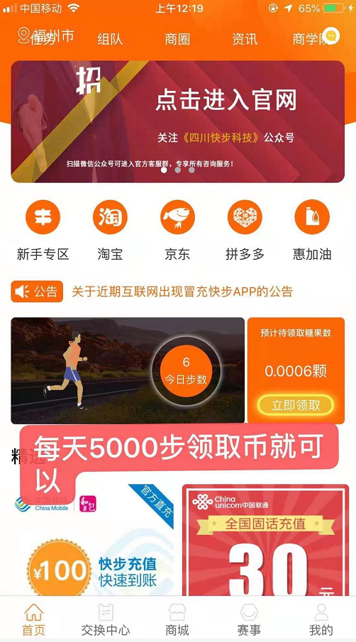 快步,走路,产,糖果,赚钱,的,软件,一个,价值, . 快步，走路产糖果赚钱的软件，一个糖果价值20元