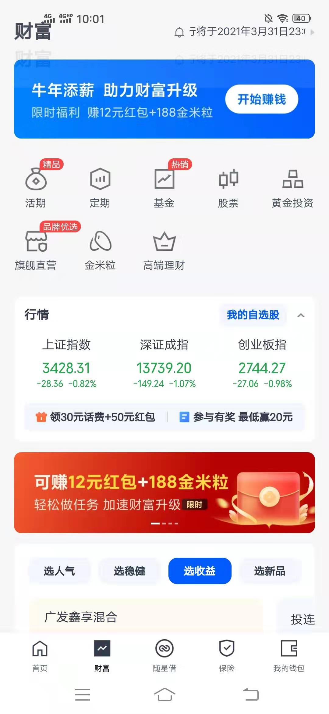 天星,金融,靠,谱吗,注册,实名,绑卡,送,12元, . 天星金融靠谱吗?注册实名绑卡送12元红包是真的吗?