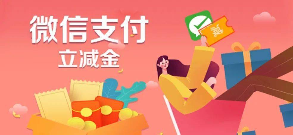 湖南,、,深圳,辽宁,工行,微信,立减,金,中行, . 湖南、深圳、辽宁工行微信立减金,中行5元立减金不限地区