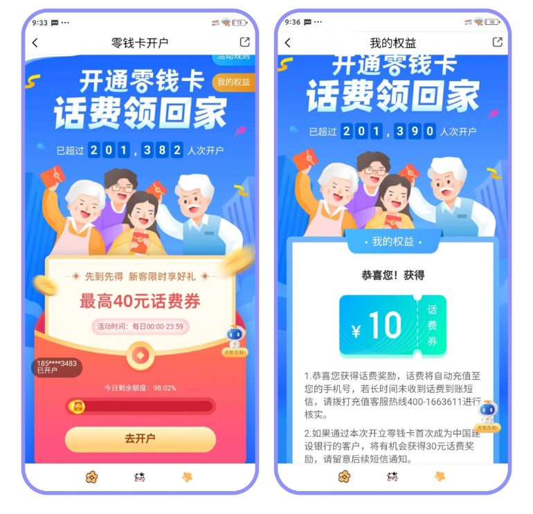 安心,养老,靠,谱吗,开通,零钱,卡薅,10-40元, . 安心养老靠谱吗?开通零钱卡薅10-40元三网话费