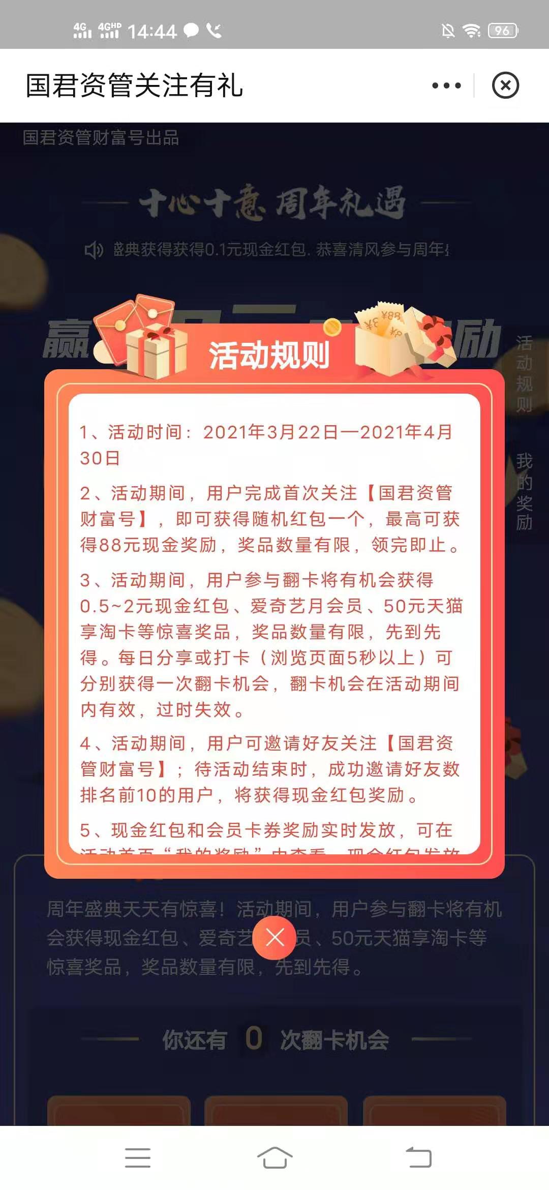 国君,资管,简单,关注,撸,0.7元,支付,宝,现金, . 国君资管简单关注撸0.7元支付宝现金红包