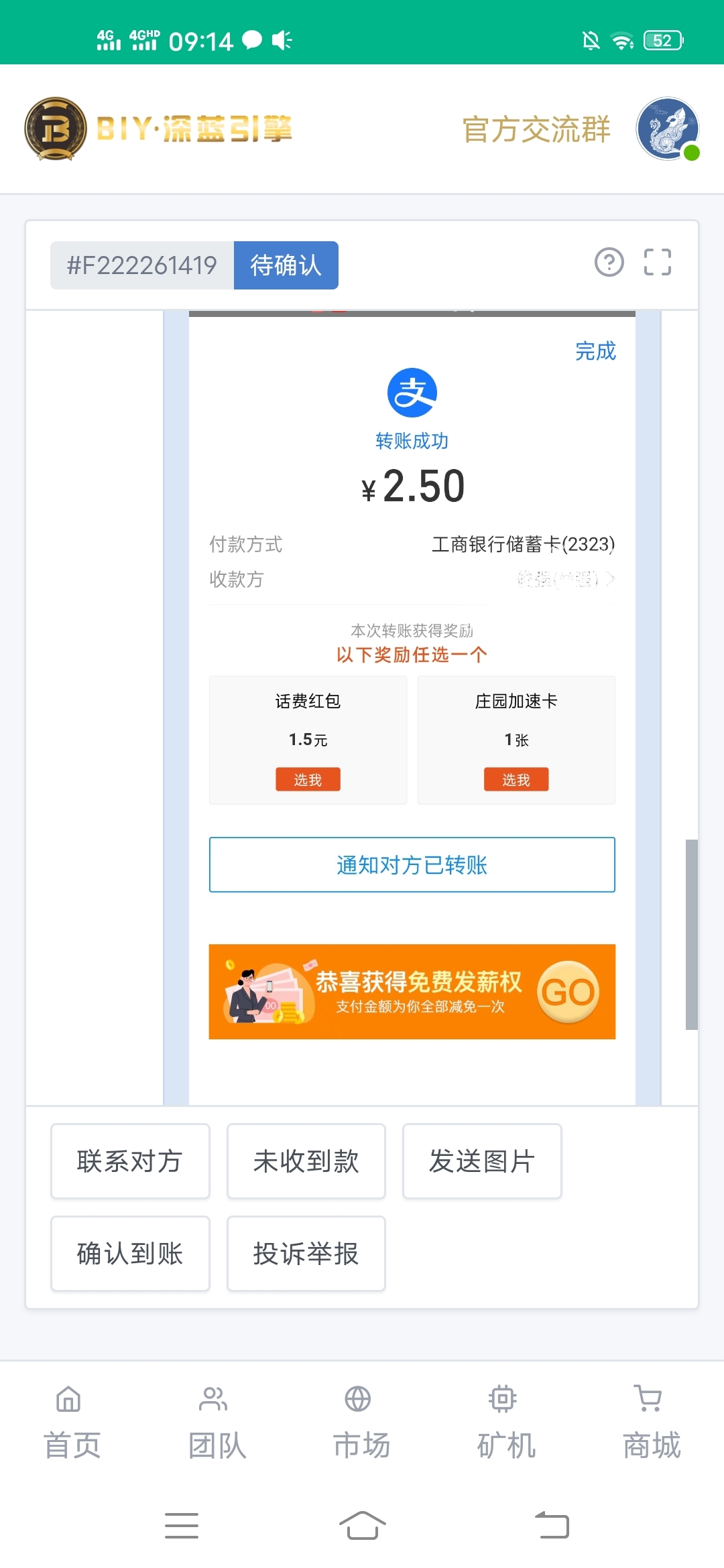BIY,矿机,怎么,免费,赚钱,简单,实名,送矿机,BIY, . BIY矿机怎么免费赚钱?简单实名送矿机,一币2.6元以上