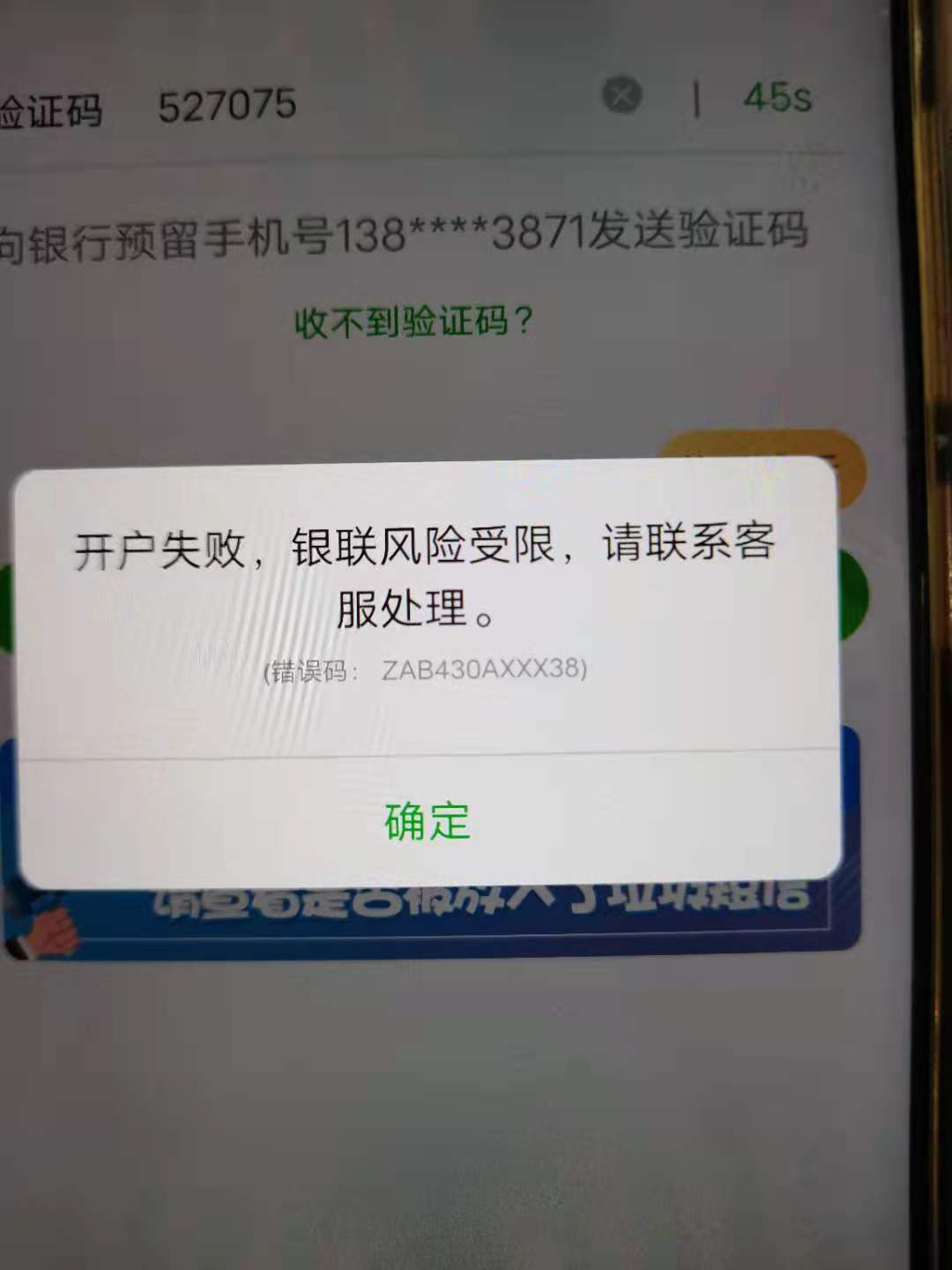 银联,风险,受限,怎么,处理,只需,一个,电话, . (内有大羊毛)银联风险受限怎么处理?只需一个电话,一分钟解除风险