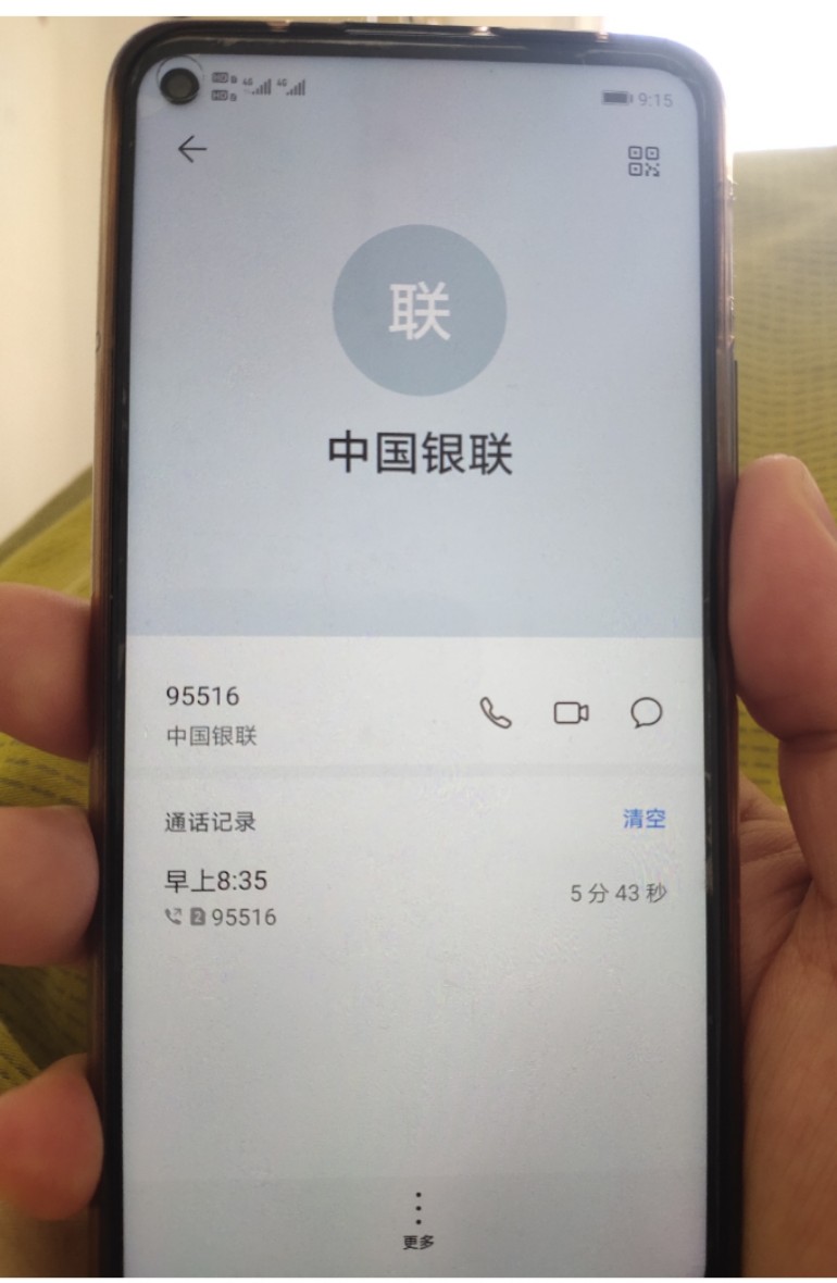 银联,风险,受限,怎么,处理,只需,一个,电话, . (内有大羊毛)银联风险受限怎么处理?只需一个电话,一分钟解除风险