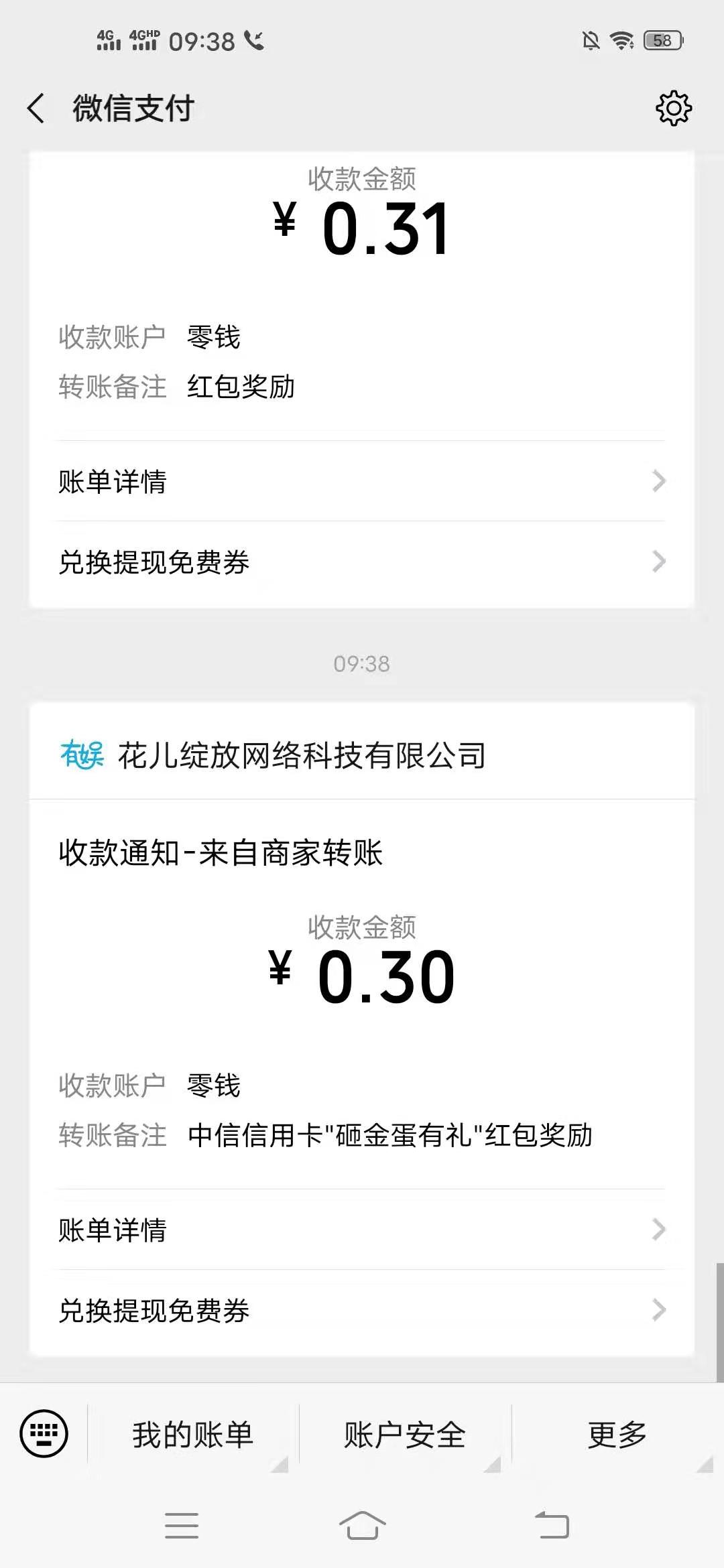 中信,银行,信用卡,关注,公众,号秒,到,0.3元, . 中信银行信用卡,关注公众号秒到0.3元红包
