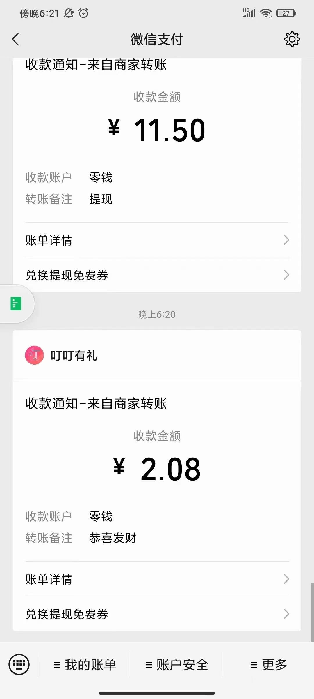 中国银行,天津,分,行好,人缘,活动,邀请,二人, . 中国银行天津分行好人缘活动,邀请二人赚2.08元现金