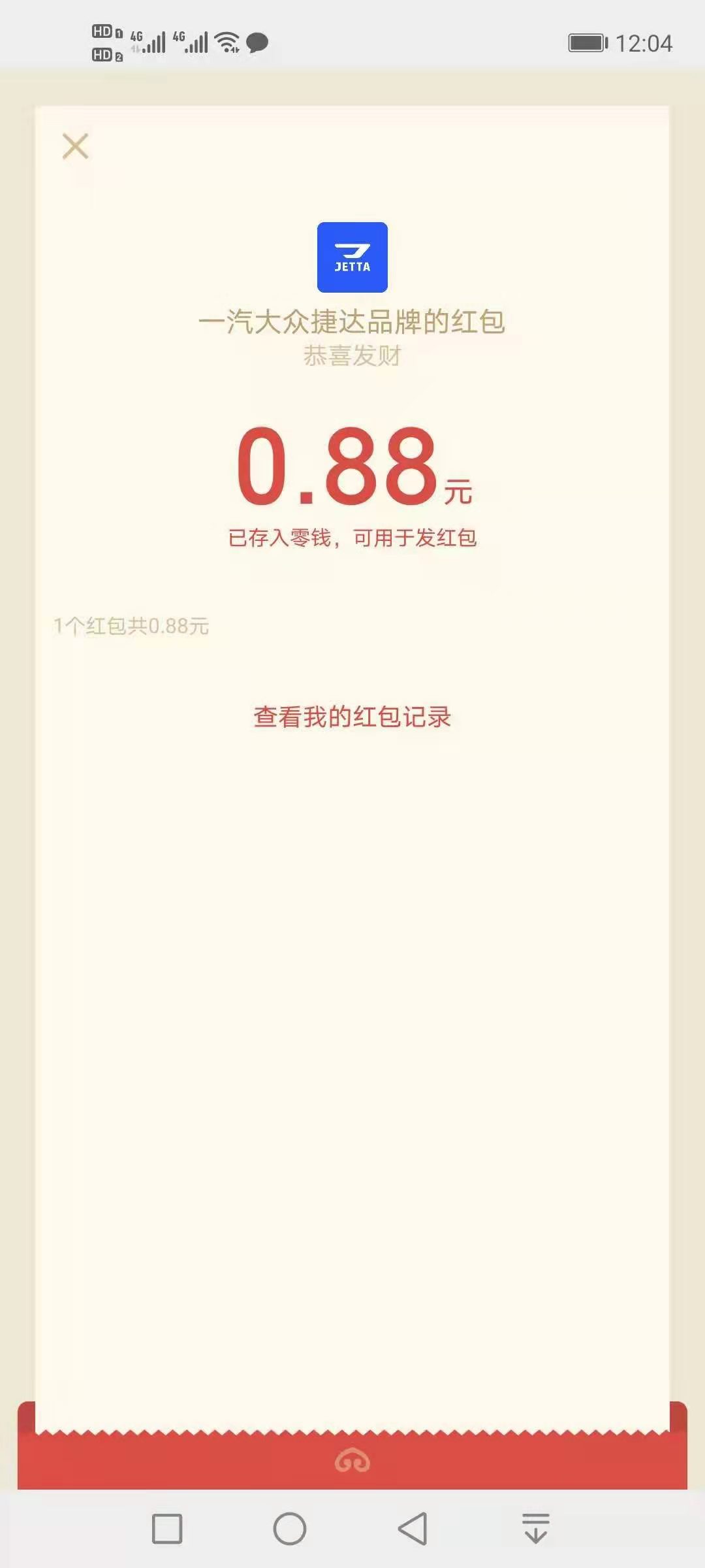 微信,红包,日赚,7000,分享,两个,赚微,信,的,小, . 微信红包日赚7000?分享两个赚微信红包的小活动