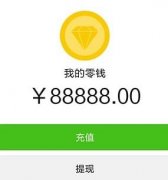  微信红包日赚7000？分享两个赚微信红包的小活动