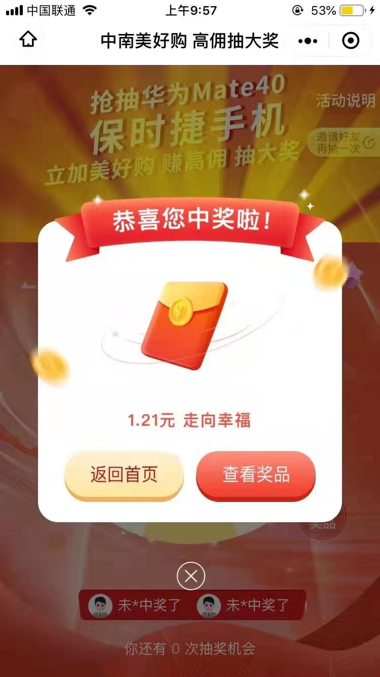 微信,红包,日赚,7000,分享,两个,赚微,信,的,小, . 微信红包日赚7000?分享两个赚微信红包的小活动
