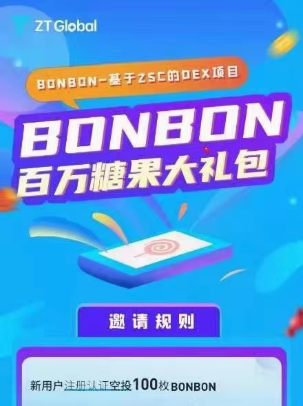 交易所,注册,送,100BONBon,币,价值,10元,左右 . ZT交易所,注册送100BONBon币,价值10元左右