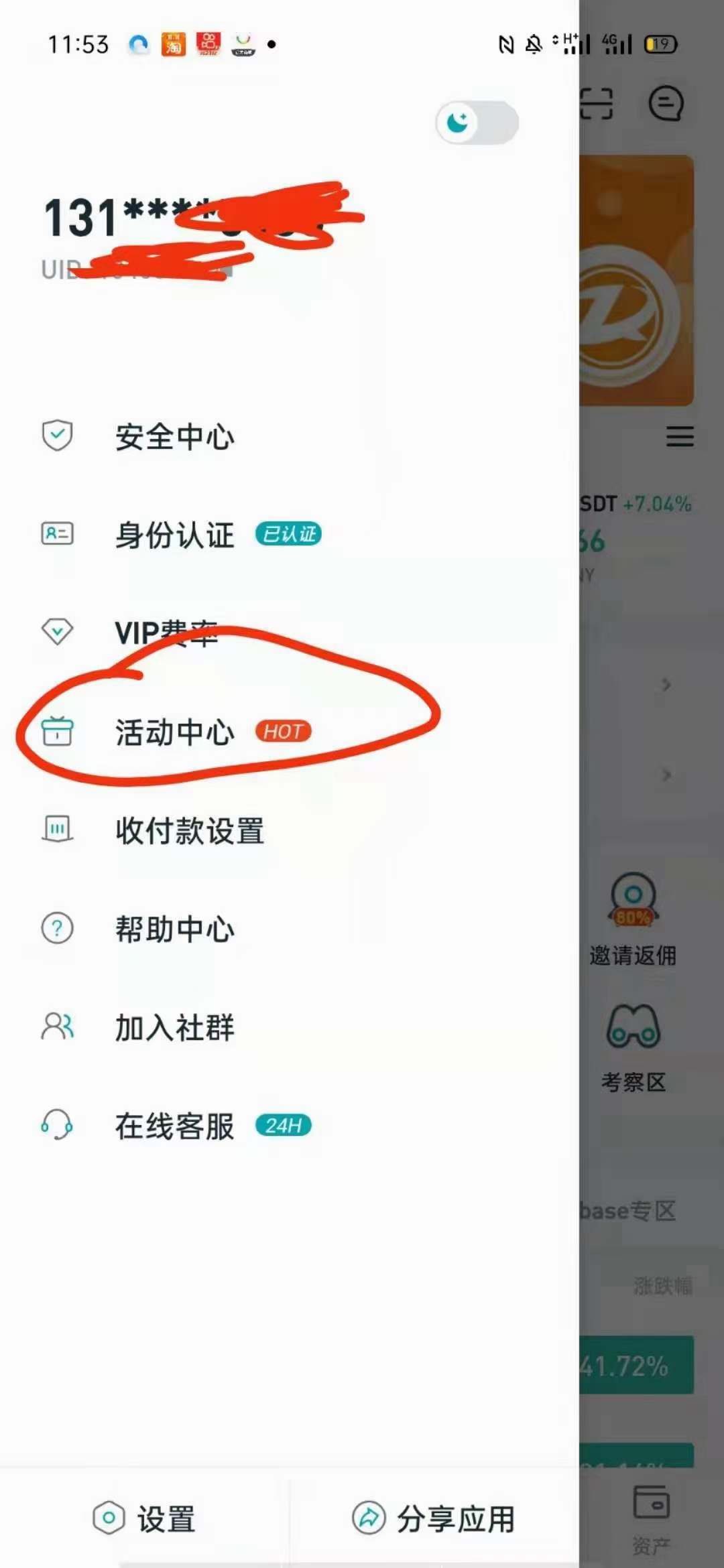 交易所,注册,送,100BONBon,币,价值,10元,左右 . ZT交易所,注册送100BONBon币,价值10元左右
