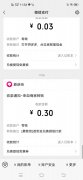 蘑菇街女装，签到赚钱0.3元秒到账