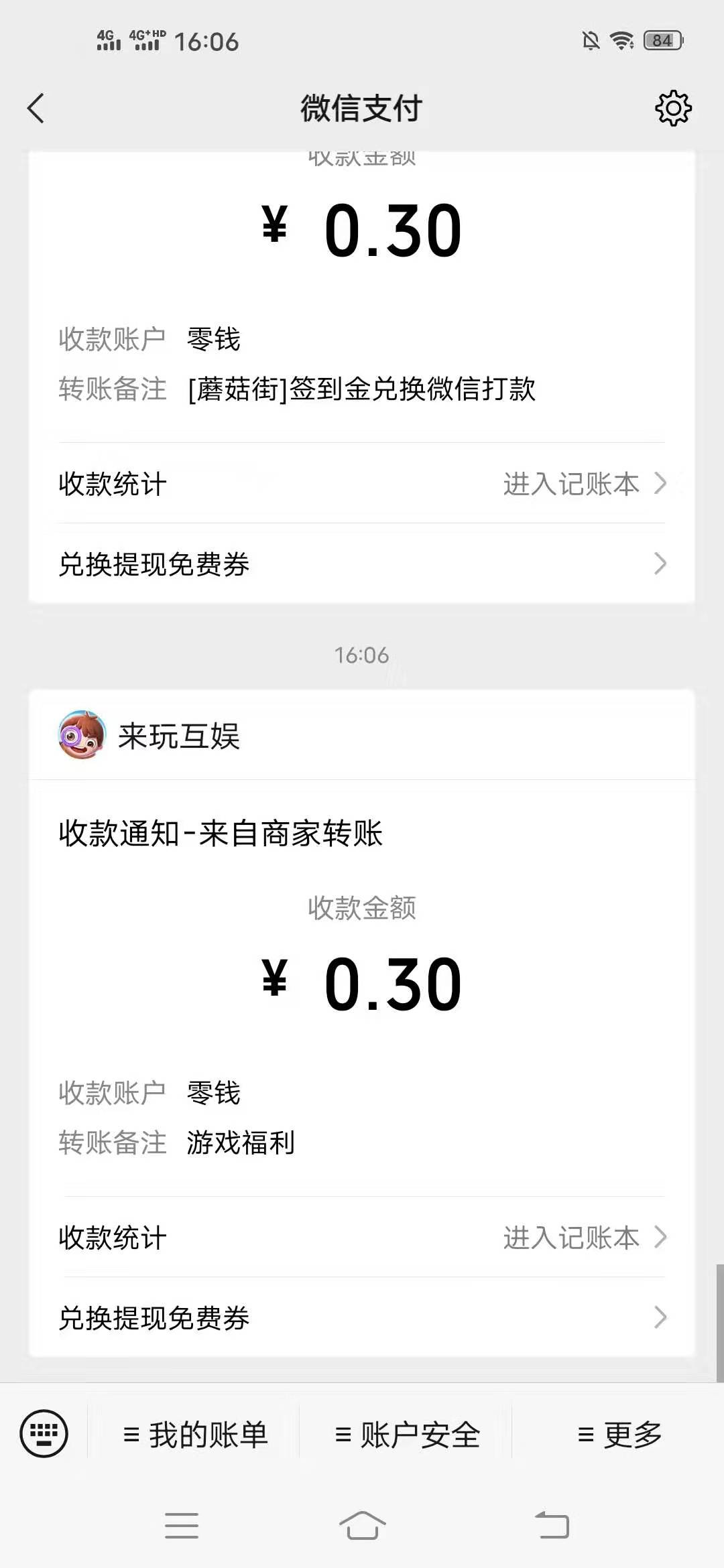 全民,来,找茬,下载,直接,赚,0.3元,秒,到,微信, . 全民来找茬,下载直接赚0.3元秒到微信零钱
