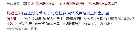 猎者,营,暴疯,团队,的,新,网络营销,网站,能, . 猎者营:暴疯团队的新网络营销网站能再创传奇赚大钱吗?