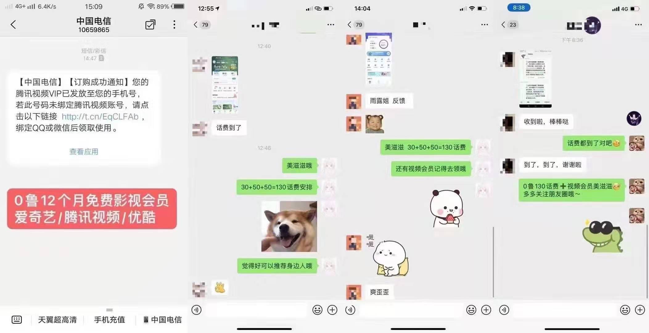 免费,分享,撸,130元,话费,amp,12个月,视频,会员 . 免费分享0撸130元话费&12个月视频会员教程,外面车费18.88元