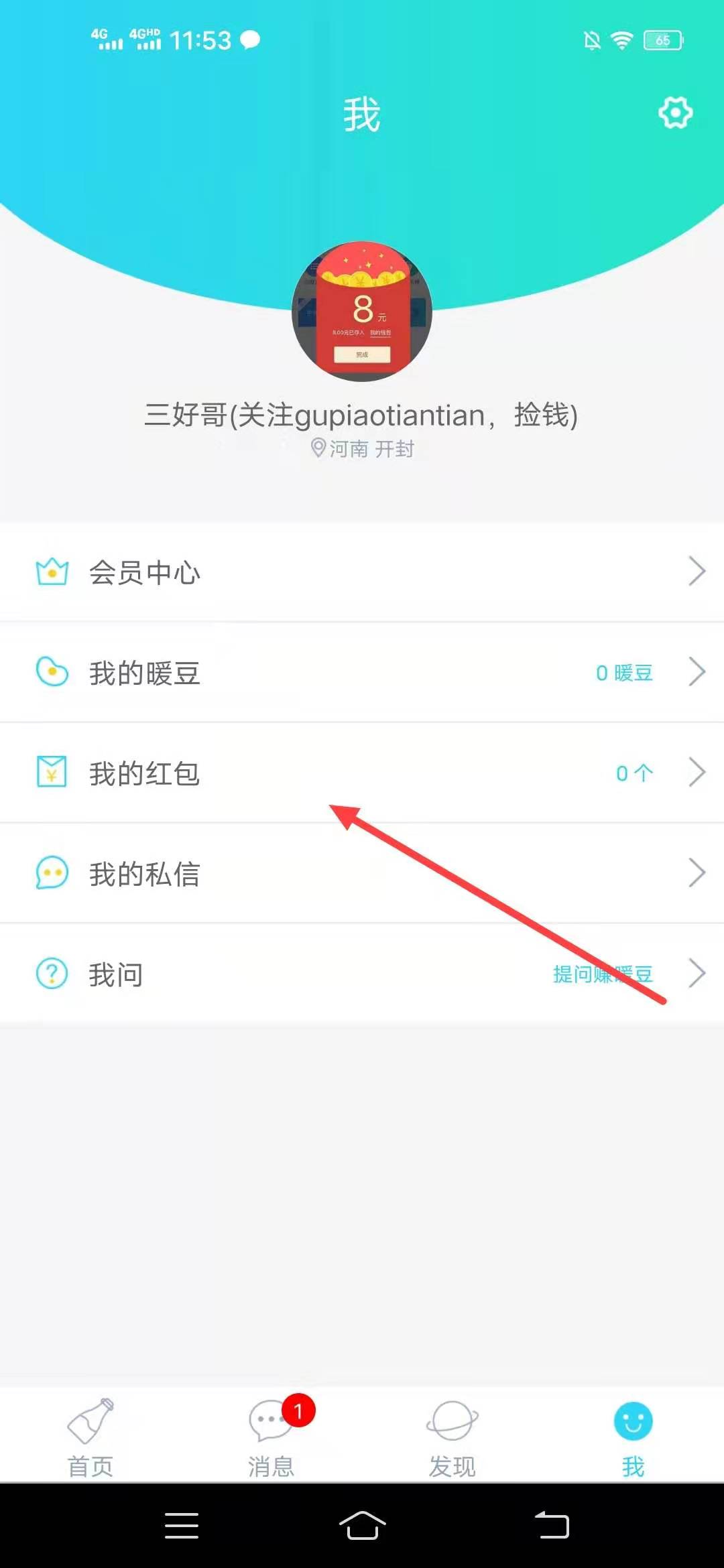 暖心,话题,瓶,新人,免费,撸,一元,以上,开启, . 暖心话题瓶新人免费撸一元以上,开启你的漂流瓶故事