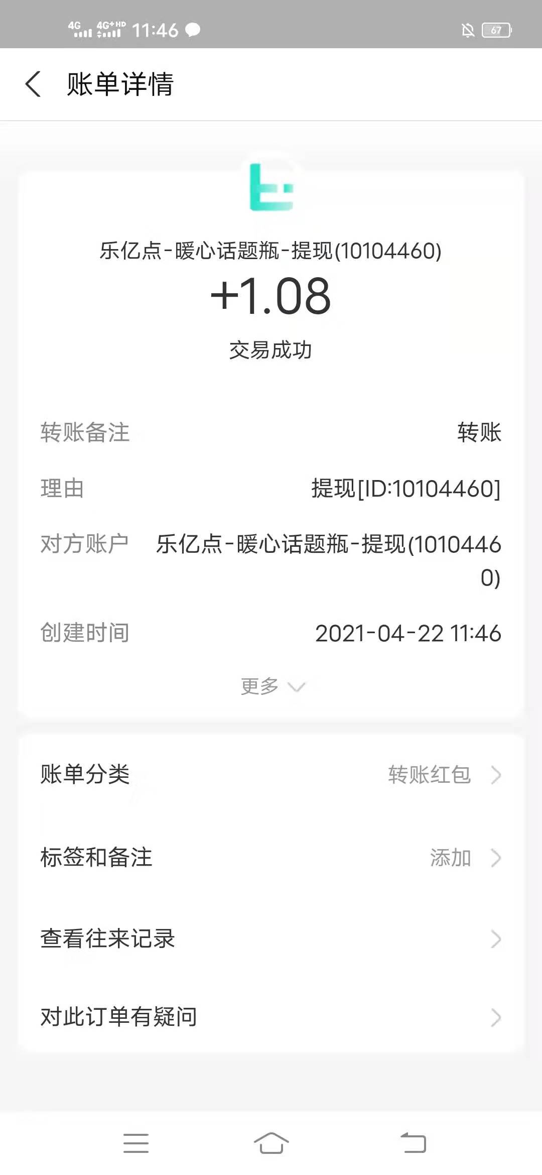 暖心,话题,瓶,新人,免费,撸,一元,以上,开启, . 暖心话题瓶新人免费撸一元以上,开启你的漂流瓶故事