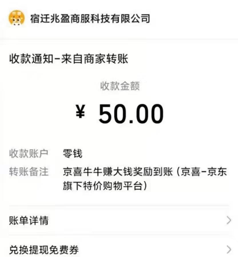 京喜,BUG,漏洞,简单,赚取,50元,现金,已撸,300元 . 京喜:BUG漏洞简单赚取50元现金,已撸300元