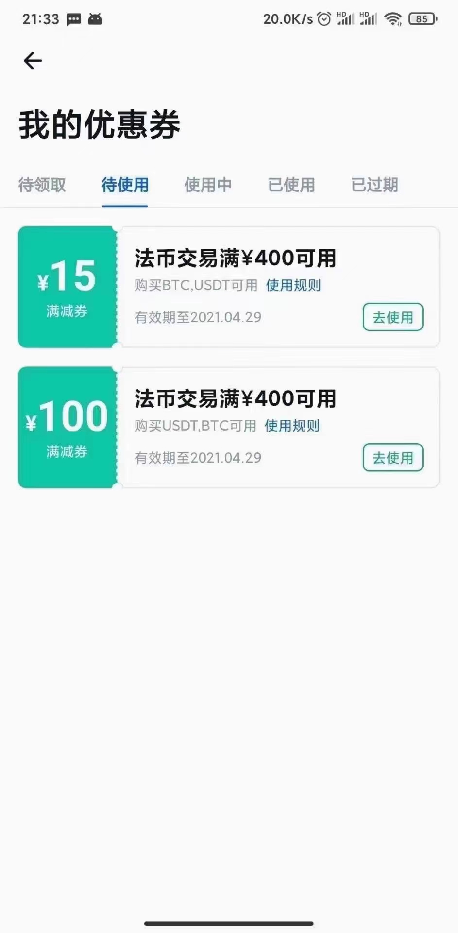 火币,网,交易平台,新用户,新,用户,领取,火币, . 火币网交易平台,新用户领取优惠券,赚94元现金