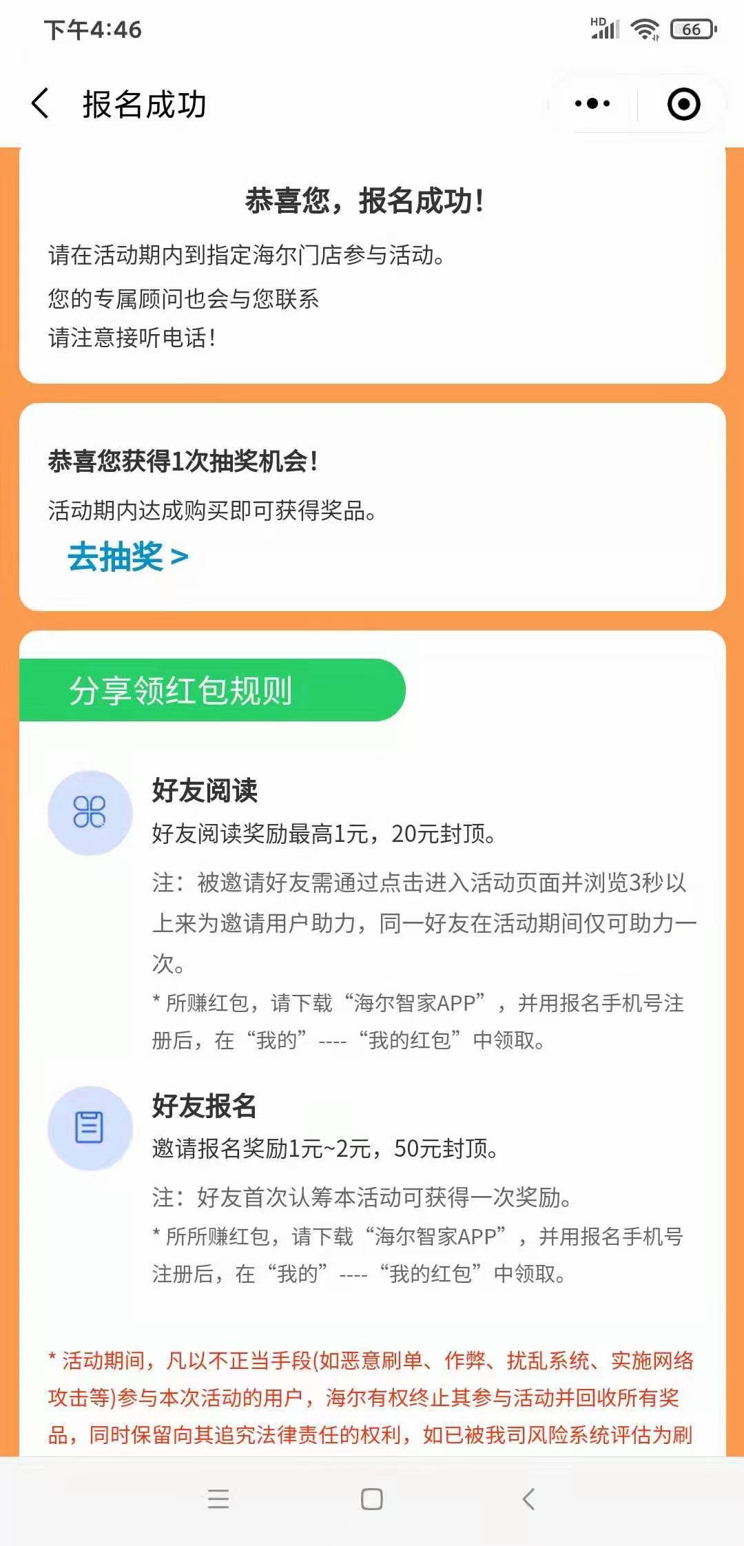 新一期,新,一期,海尔,赚钱,活动,最高,可赚, . 新一期海尔赚钱活动,最高可赚70元现金