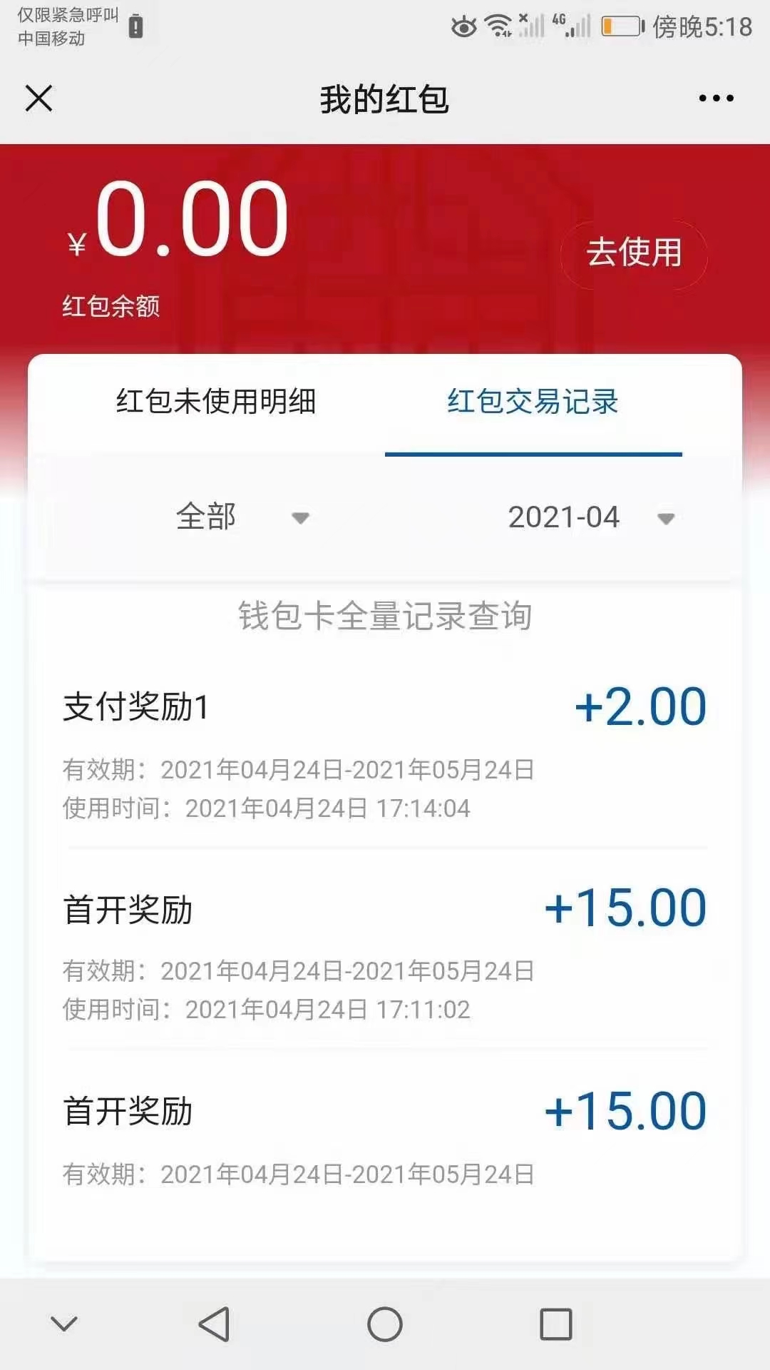 太平洋,保险,开通,太平,钱包,奖励,15元,支付, . 太平洋保险:开通太平钱包奖励15元,支付奖励2元