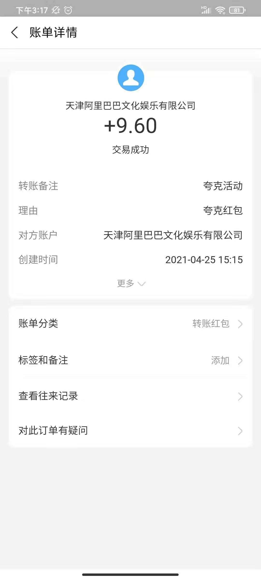 夸克,浏览器,简单,答题,签到,赚,9.6元,以上, . 夸克浏览器简单答题签到赚9.6元以上,提现已到账