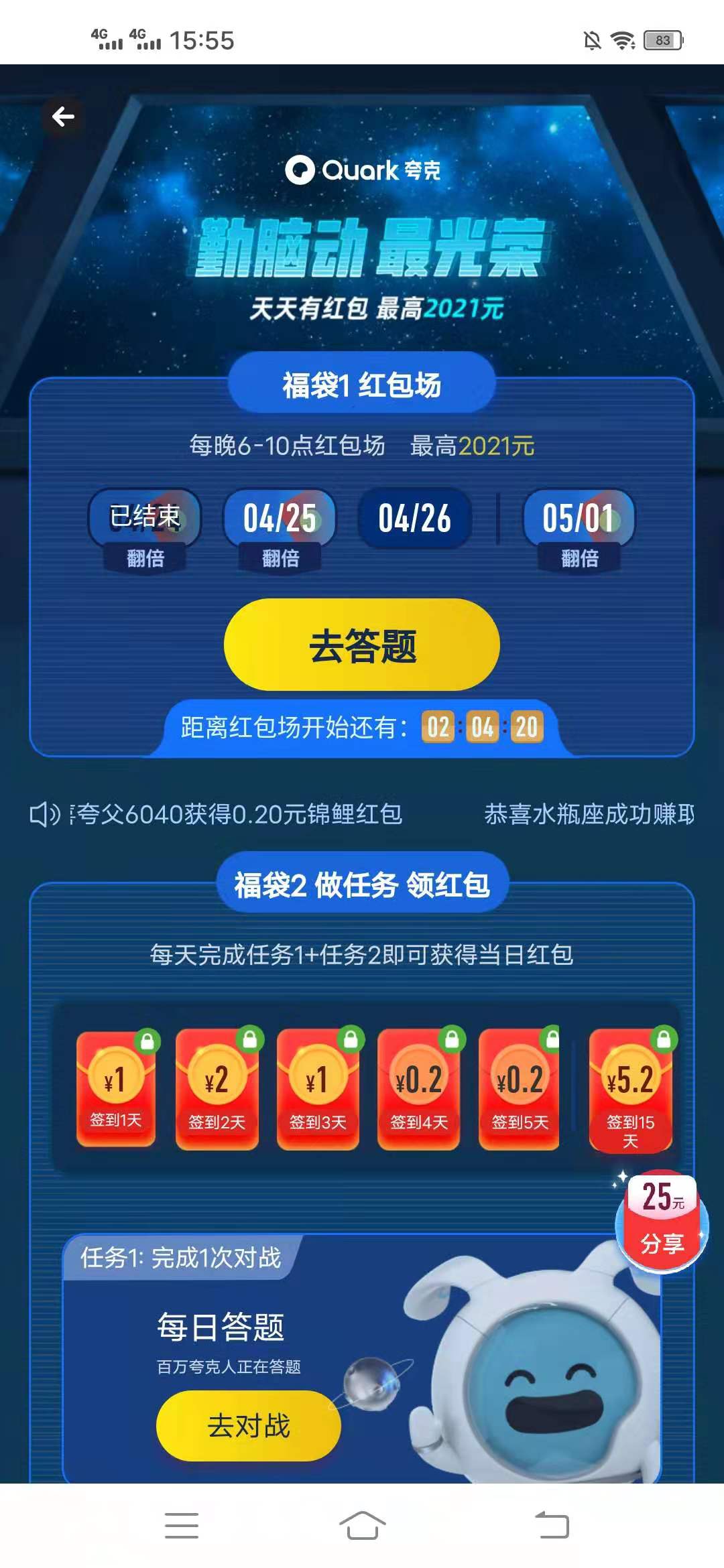 夸克,浏览器,简单,答题,签到,赚,9.6元,以上, . 夸克浏览器简单答题签到赚9.6元以上,提现已到账