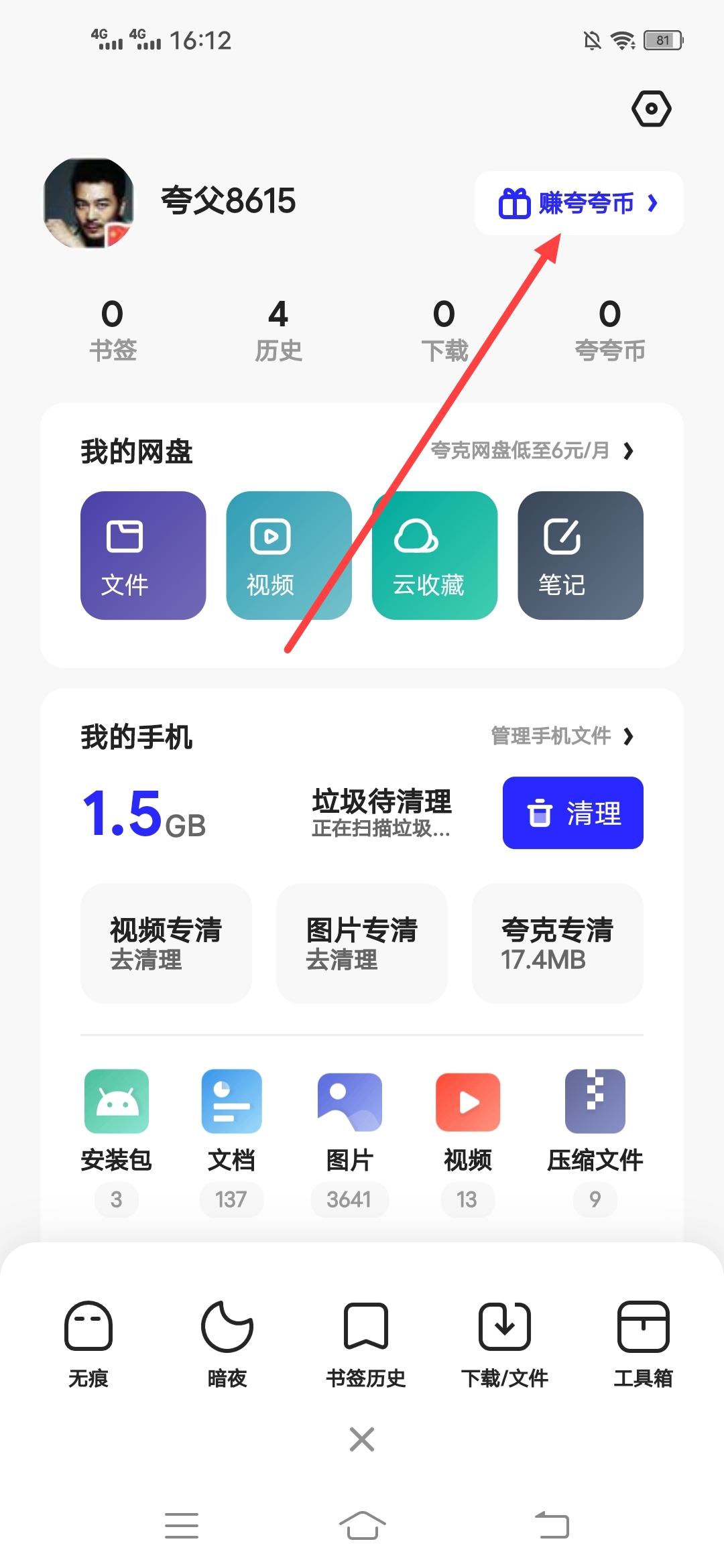 夸克,浏览器,简单,答题,签到,赚,9.6元,以上, . 夸克浏览器简单答题签到赚9.6元以上,提现已到账
