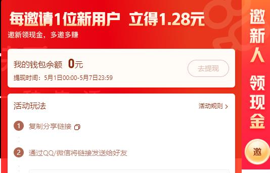 快手,网页,版,邀请,好友,登录,赚,1.28元,现金, . 快手网页版,邀请好友登录赚1.28元现金红包