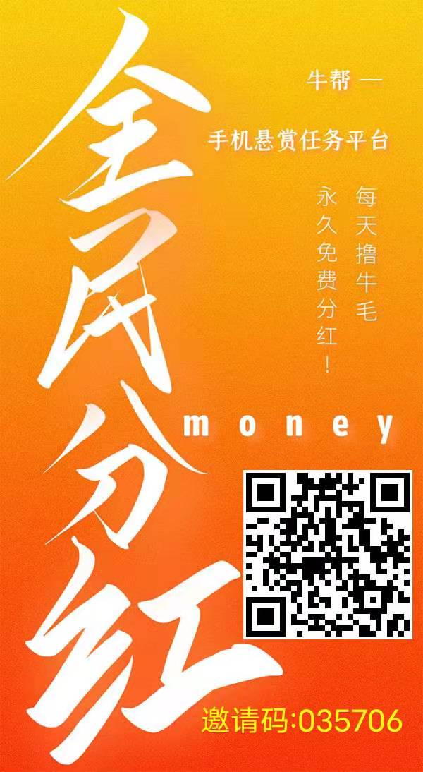 如何,网上,兼职,赚钱,牛帮,手机,在家,好帮手, . 如何网上兼职赚钱?牛帮 手机在家兼职赚钱好帮手