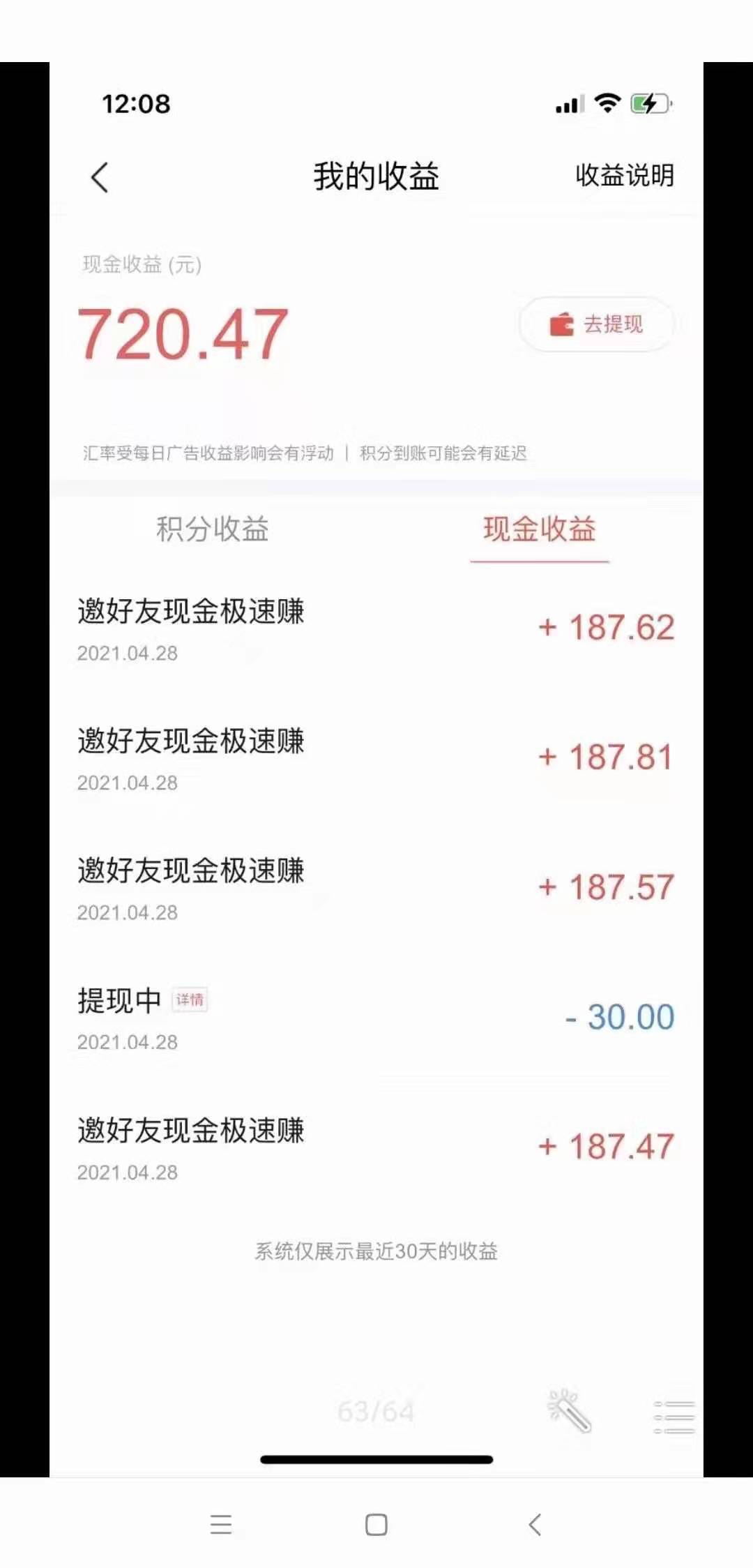 简单,粗暴,的,赚钱,路子,今日,头条,极速版, . 简单粗暴的赚钱路子:今日头条极速版人人可领大红包